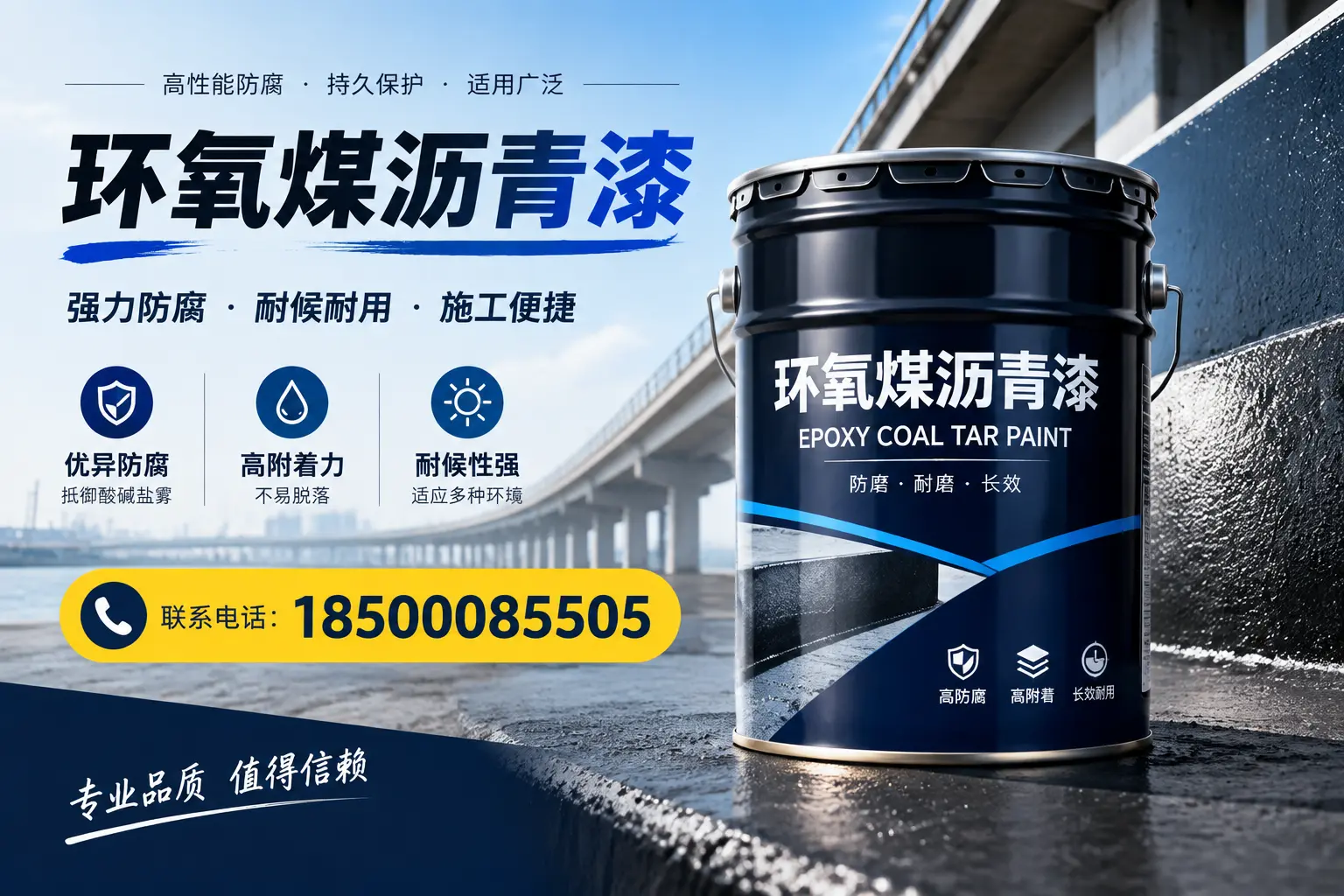 环氧煤沥青漆的施工方法与注意事项,确保在乐山顺利完成