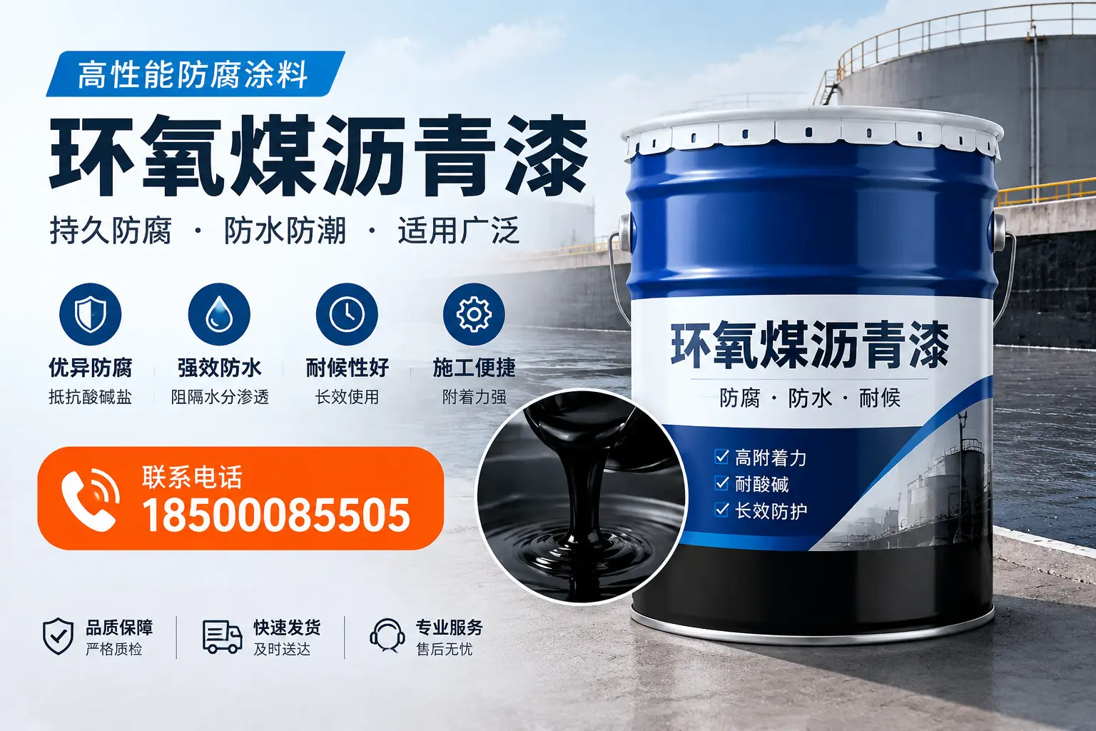 如何选择适合的环氧煤沥青漆?乐山市场选型指南
